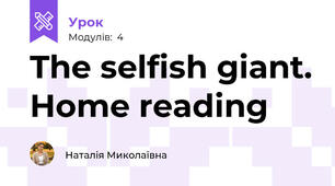 The selfish giant. Home reading