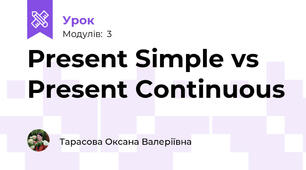 Present Simple vs Present Continuous