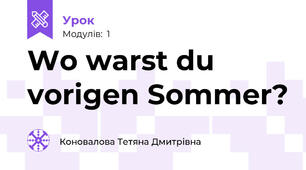 Wo warst du vorigen Sommer?