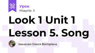 Look 1 Unit 1 Lesson 5. Song