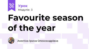 Favourite season of the year