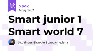 Smart junior 1 Smart world 7