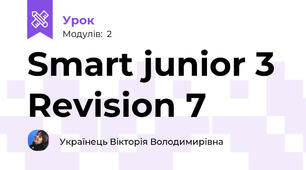 Smart junior 3 Revision 7