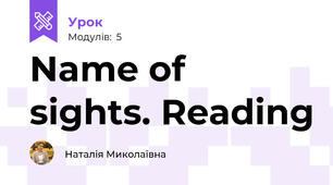 Name of sights. Reading