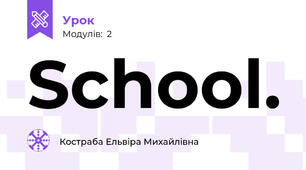 School.