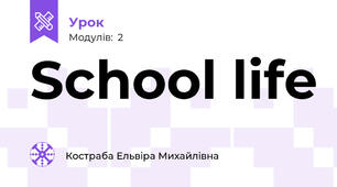School life