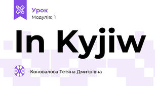 Іn Kyjiw