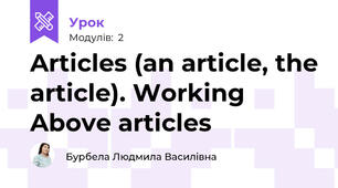 Articles (an article, the article). Working Above articles
