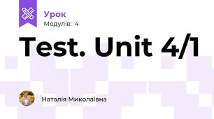 Test. Unit 4/1