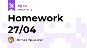 Homework 27/04