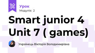 Smart junior 4 Unit 7 ( games)