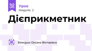 Дієприкметник