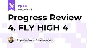 Progress Review 4. FLY HIGH 4