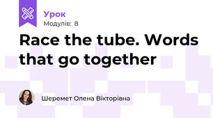 Race the tube. Words that go together
