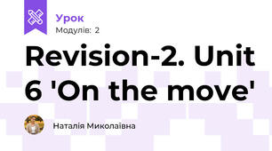 Revision-2. Unit 6 'On the move'