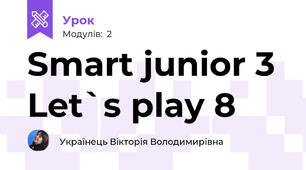 Smart junior 3 Let`s play 8 