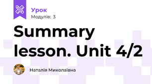Summary lesson. Unit 4/2