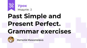 Past Simple and Present Perfect. Grammar exercises