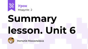 Summary lesson. Unit 6