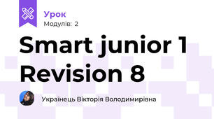Smart junior 1 Revision 8 
