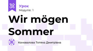Wir mögen Sommer