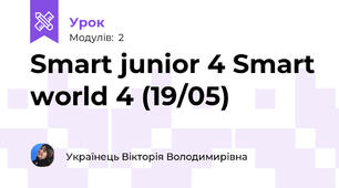 Smart junior 4 Smart world 4 (19/05)