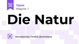 Die Natur