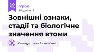 Зовнішні ознаки, стадії та біологічне значення втоми