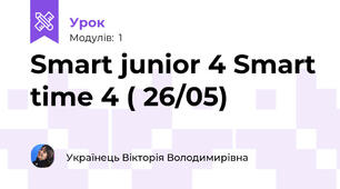 Smart junior 4 Smart time 4 ( 26/05)