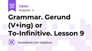 Grammar. Gerund (V+ing) or To-Infinitive. Lesson 9