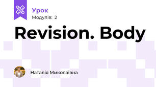 Revision. Body