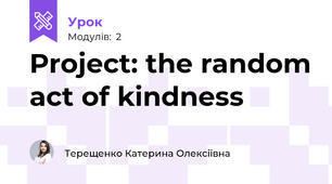 Project: the random act of kindness