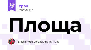 Площа