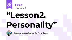 “Lesson2. Personality”