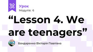 “Lesson 4. We are teenagers”