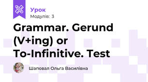 Grammar. Gerund (V+ing) or To-Infinitive. Test