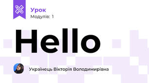 Hello