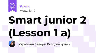 Smart junior 2 (Lesson 1 a)