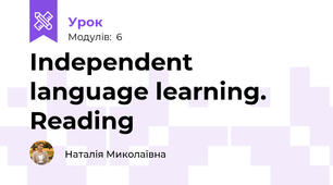 Independent language learning. Reading
