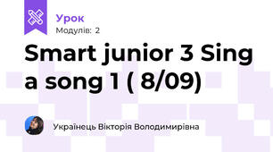 Smart junior 3 Sing a song 1 ( 8/09)