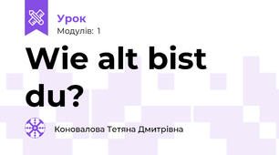 Wie alt bist du?