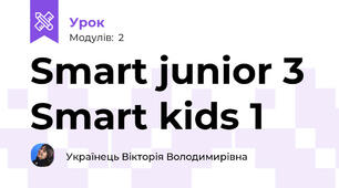 Smart junior 3 Smart kids 1