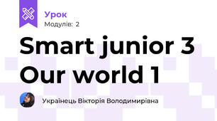 Smart junior 3 Our world 1