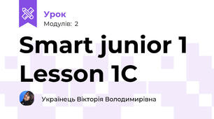 Smart junior 1 Lesson 1C