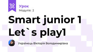 Smart junior 1 Let`s play1