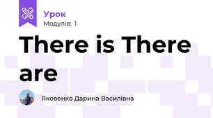 There is There are 
