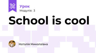 School is cool