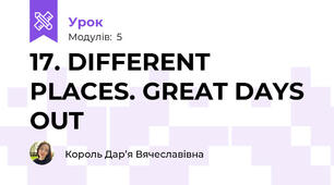 17. DIFFERENT PLACES. GREAT DAYS OUT