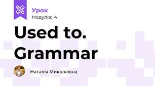 Used to. Grammar