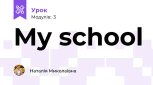 My school